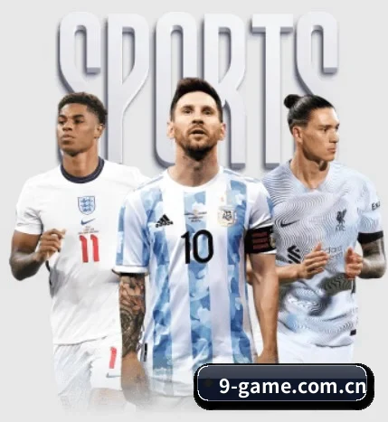 9game的故事 - 体育资讯内容服务